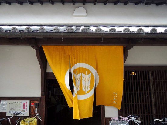 Izumisato Furusato Machiya House